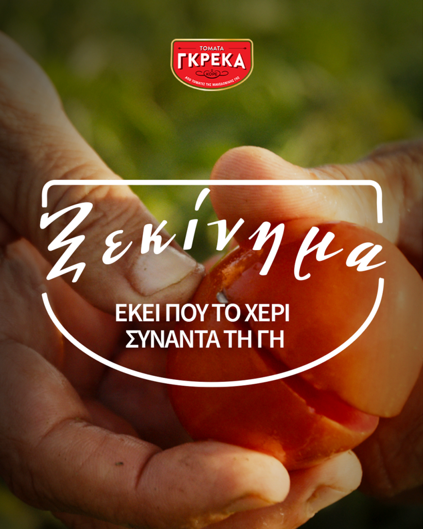 sigkomidi-x-psixi-2_01