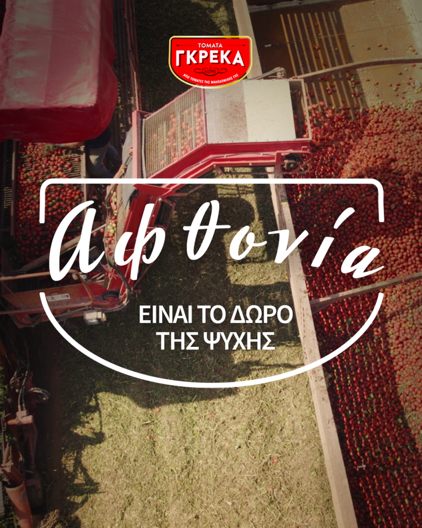 sigkomidi-x-psixi-2_05